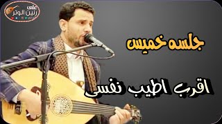حسين محب |جلسه خميس غزليه رومنسيه غناها بإحساس يطير العقل بالعود والصحن تجن ستنال اعجابكم حصريأ 2025