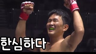 쓴소리 좀 하겠습니다 (격투기 ㅈ문가)