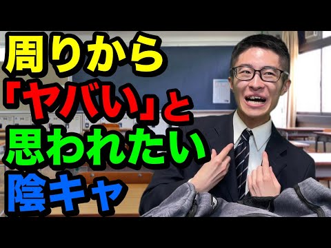 5ちゃんに晒されたことを嬉々として語り、“ヤバい奴”を演出したい陰キャ