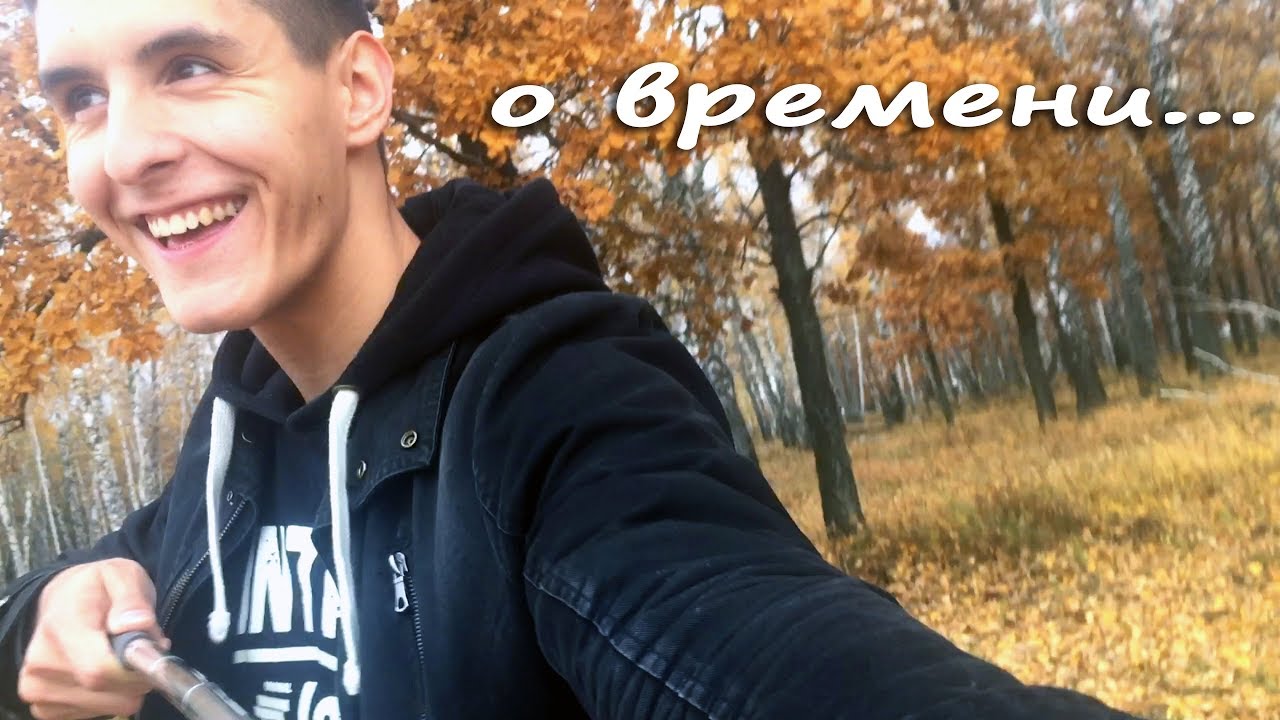 КУДА ТЫ ТРАТИШЬ СВОЁ ВРЕМЯ? НЕ ОТКЛАДЫВАЙ НА ПОТОМ