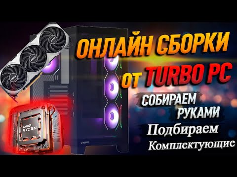 СБОРКА ПК на RTX 4060 Ti и AMD Ryzen 5 7500F