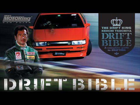 The Drift Bible | Keiichi Tscuchiya the Japanese Drift King
