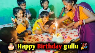 Happy Birthday gullu || love marriage couple vlogs 