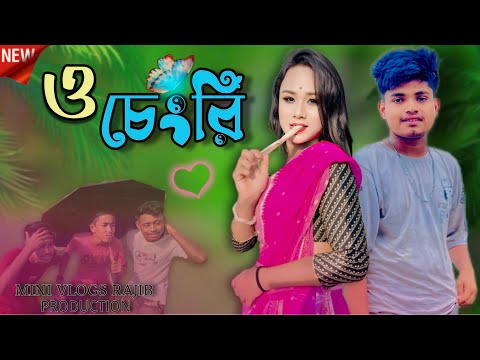 O chengri | ও চেংরি | New music video | Mini vlog rajib production |￼￼￼