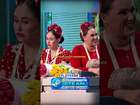 Подходящий букет🤣#уральскиепельмени #shorts #смех #юмор #смешноевидео