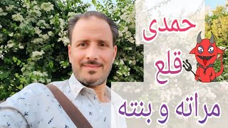 نهاية حمدي و وفاء بعد قرار خلع الحجاب لبنته و زوجته || النهاية صدمة !!
