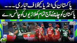 Strategy of Pakistan against India | Sports Floor | Geo News
