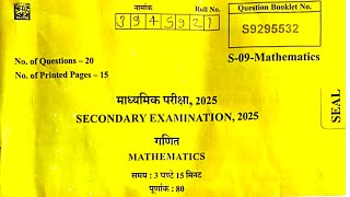 Rbse Class 10th Maths Supplementary Paper 2025 / Rajasthan Board 10th Maths Supplementary Paper 2025