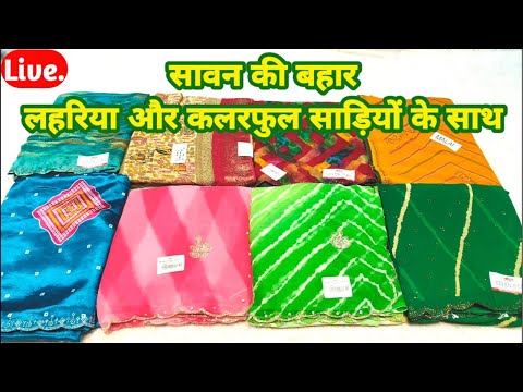 सावन की बहार लहरिया और कलरफुल साड़ियों के साथ#live #lahariyasaree #sawan #theladyfashion