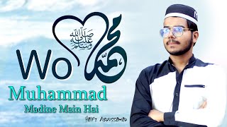 Wo Muhammad madine mein hai  | New Naat 2022 | isalmic islahi qol | Abdus samad