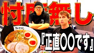 【突撃】サワヤンに実店舗のみそきんを忖度無しレビューさせたらまさかの結果に、、、