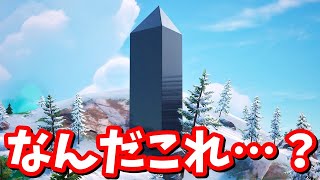 チャプター７への伏線…!?消えたゼロポイントの謎。シーズン4マップ変化（前編）【フォートナイト】