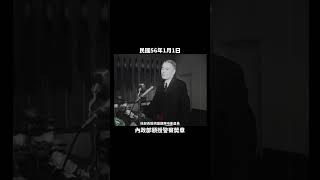 內政部頒授警察奬章 #徐慶鐘#內政部#警察#周中峯