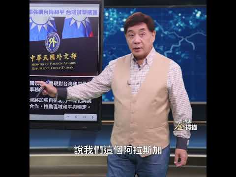 日本首相石破茂表示 日本將提升在美投資額到1萬億美元的新高！｜ #時事金掃描 #金然