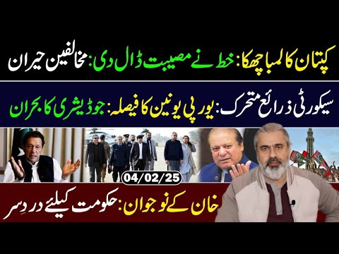 Imran Khan's Big Sixer: Situation after Letter || Imran Riaz Khan VLOG