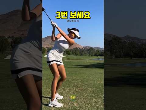 Beautiful swing!💚💚 3번 보세요⛳️