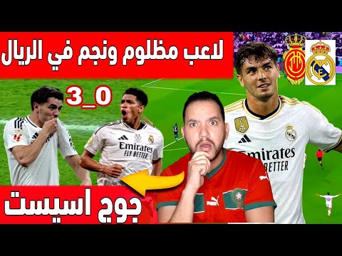 🔴 عاجل: ابراهيم دياز يقلب مبارة ريال مدريد وريال ميوركا رأسا على عقب كأس السوبر الإسباني  3_0