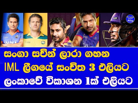 international masters league 2025 live details| sri lanka australia india masters squad announced