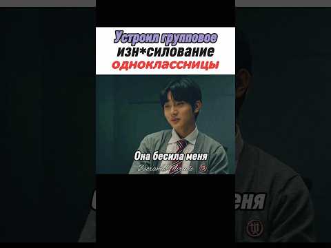 ☠️ Помогла детективу раскрыть правду || Линия C #дорама #leesoohyuk #kdrama