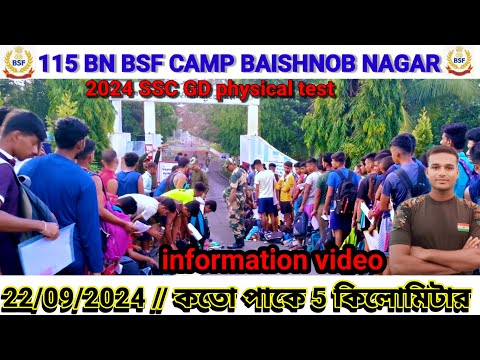 HQ 115 Bn BSF Campus Baishnab Nagar// 23/09/2024 ssc gd physical information video 💪#majid786