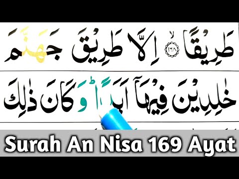 004 Surah An Nisa ayat no 169 || learn with Ahkamo tajweed easy way || Learn Quran with tajweed