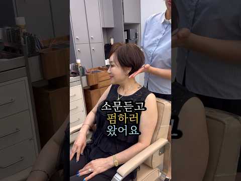 안녕하세요 레이첼 원장입니다 커트만으로는 부족할 수 있는 게 많죠부스스한 머리카락 주저앉는 볼륨감 스타일링을 잘 못하는 분들도 펌이 필요해요 #여자머리스타일 #중년머리