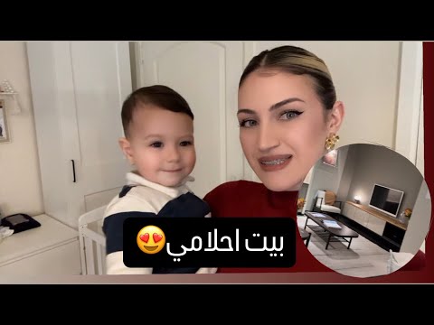 رحت اكبر تجمع . كل ما تحتاجه بيت احلامك