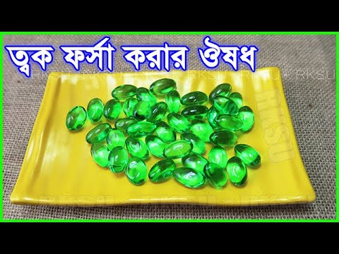 রাতে ভিটামিন ই দিয়ে কোচকানো দূর, দাগহীন ত্বক পার্লারের দরকার পরবে না/Skin Whitening Facial/FairGlow