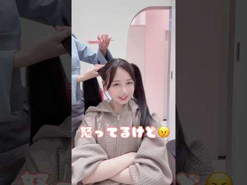 まつかれ怒ってます #松本かれん #ツインテール #ヘアメ #オタク