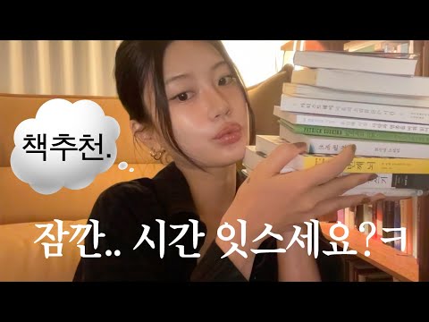 April & May Books 30분동안 책잼얘만 함 (책오타쿠의 바캉스 책은 ...?)