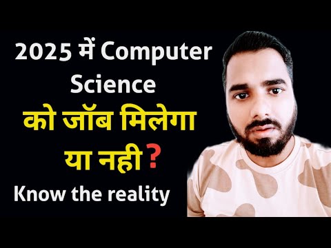 2025 में Computer Science वालों को जॉब मिलेगा या नही ? Computer science job | CSE Jobs 🔥🔥😲