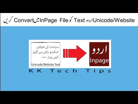 convert from inpage to urdu unicode text