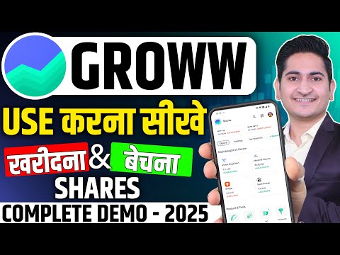 Groww App Kaise Use Kare🔥🔥Grow App Me Invest Kaise Kare, How To Use Groww App, Groww App