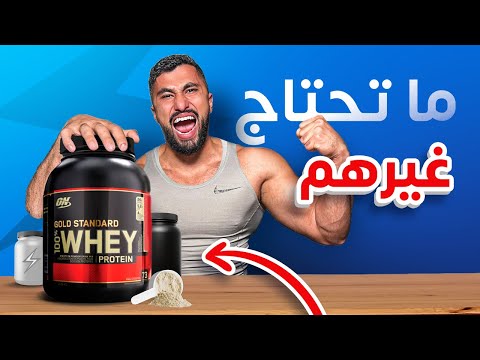 ٥ مكملات لاتشتري غيرها اول سنة تمرين