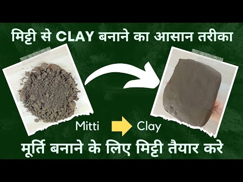 How To Make Clay From Mitti At Home | मूर्ति बनाने के लिए मिट्टी कैसे तैयार करे | #artistbhagyashree