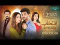 Intekhab Episode 08 (Subtitles) 19th June 2026  Sukaina Khan - Fahad Sheikh  Green Entertainment