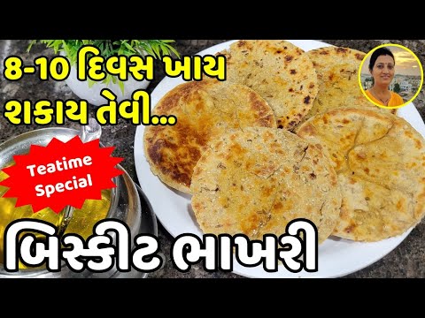 Gujarati Biscuit Bhakri Recipe | Crispy Tea-Time Bhakhri | No Oven, No Maida!