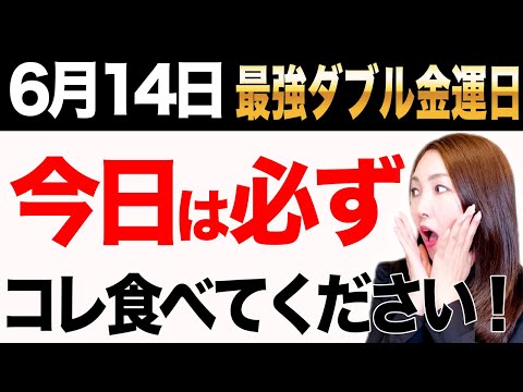 【※速報※】この時間は逃さないで！お金が大きく入るチャンスの最強金運パワーが強い大吉日がやってきました✨このアクション必ずやってください🐉