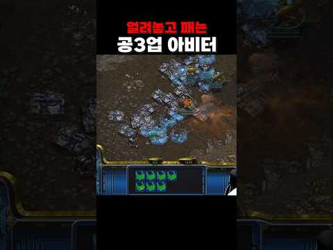 얼려놓고 패는 공 3업 아비터 #shorts