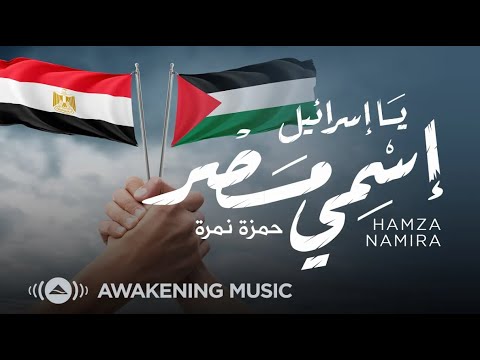 Awakening Music - Palestine Songs | Live Stream