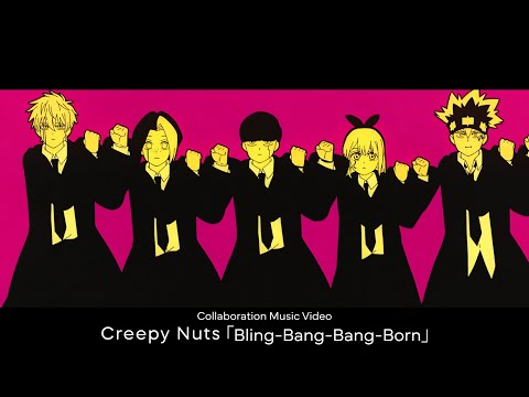 Creepy Nuts｢Bling-Bang-Bang-Born｣ &#215; TV Anime｢マッシュル-MASHLE-｣ Collaboration Music Video #BBBBダンス