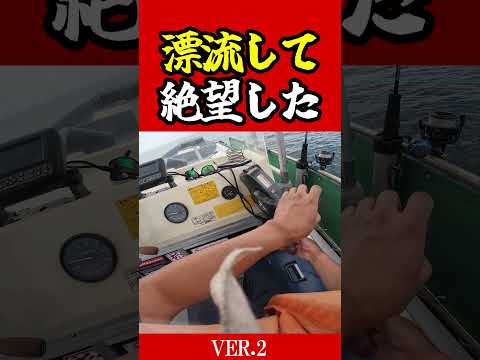 海の上でエンジン停止して絶望した・・・@ALUREFC