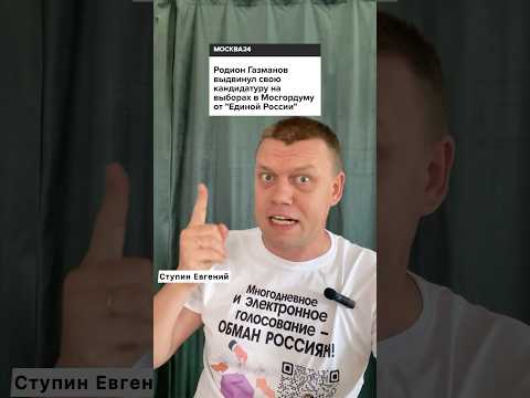 Дети элиты идут во власть! #выборы