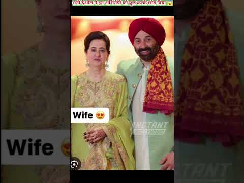 सनी देओल ने इन अभिनेत्रीयों को यूज करके जिंदगी बर्बाद करके छोड़ दिया 😱#shorts