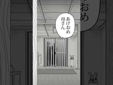 息子家族が帰ってくると聞いてたんじゃが 　#shorts #創作 #ホラー #comics #anime