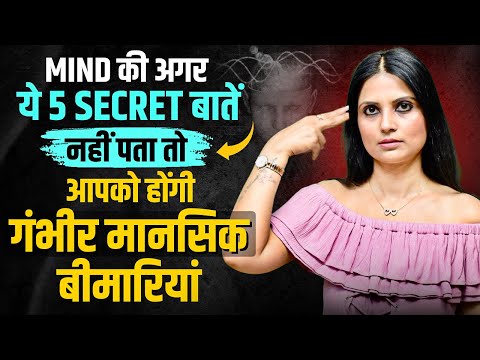 Mental Health Ko Kaise Theek Karen l Mental Health Kaise Thik Rakhe l Dr Kashika Jain