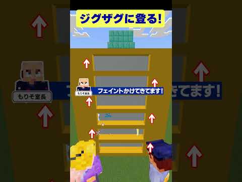 【マイクラ】弓矢を避けてジグザグに登っていくゲーム【参加型】