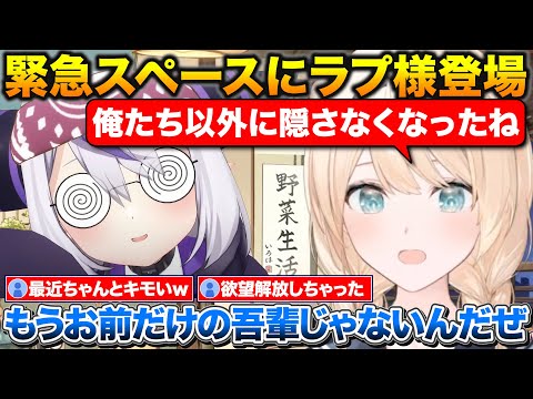 緊急スペースに呼び出されるラプ様+お姉さんTier表に納得がいかないござるさん【ホロライブ/風真いろは/ラプラスダークネス/音乃瀬奏】