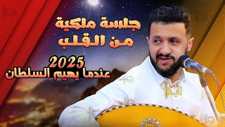 احساس وطرب خيال | سلطان الطرب البابا حمود السمه 2025 جديد اقوى جلسه هيام | اغاني يمنيه عود جلسات