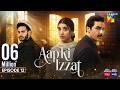 Aap Ki Izzat - Episode 12 - 22 Aug 2026 [ Urwa Hocane, Ahsan Khan & Saif Ali Khan ] HUM TV